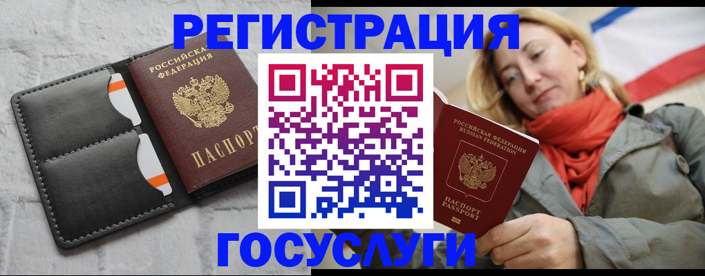 временная регистрация для школы в Черкесске