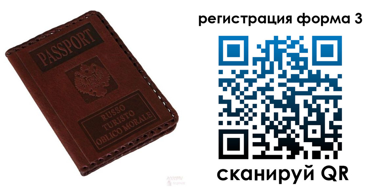 временная регистрация поиск в Черкесске