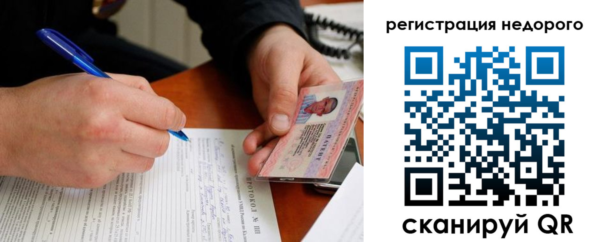прописка регистрация в Черкесске