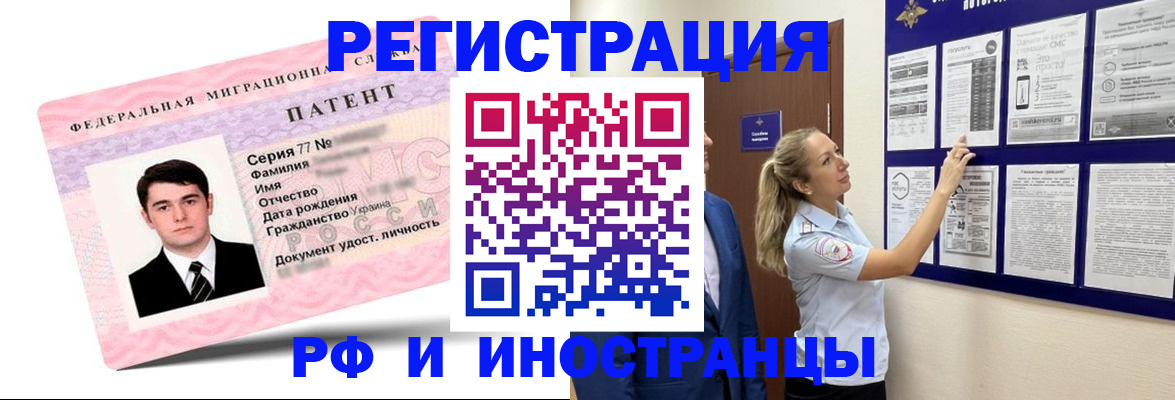 прописка штамп в Черкесске