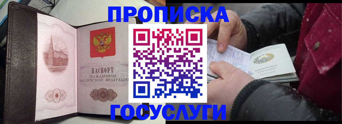 миграционный учет в Черкесске