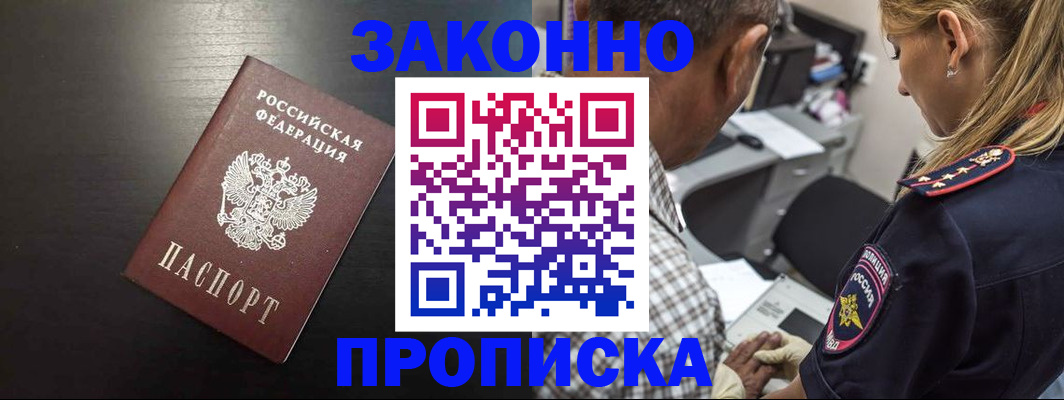 временная регистрация поиск в Черкесске