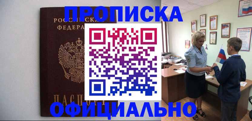 временная регистрация поиск в Черкесске