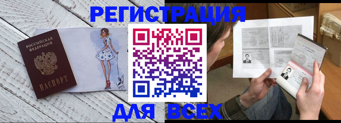 временная регистрация гарантия в Черкесске